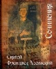 Католическая энциклопедия. Т. 1